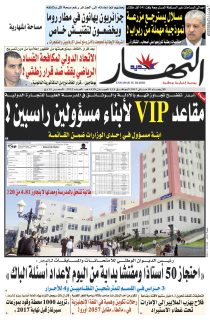 الاربعاء 10 ماي 2017