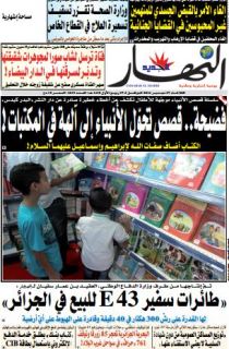 الثلاثاء 27 ديسمبر 2016