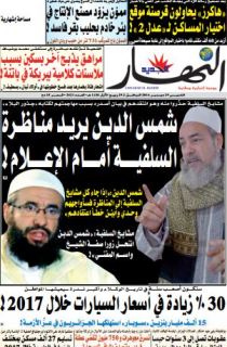 الخميس 29 ديسمبر 2016