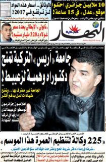 الأربعاء 28 ديسمبر 2016