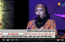 نعيمة عبابسة تبرر سخريتها من الأفارقة