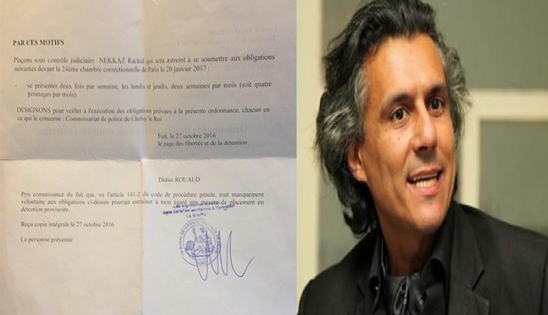 العدالة الفرنسية تضع نكاز تحت الرقابة القضائية لـ3 أشهر
