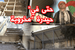 الشيخ النوي.. وين تروح تصيبها مخروية حتى في حيدرة