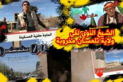 تلمسان.. “النعاج سكنو البطيمات” و”الناس سكنت تواليت”