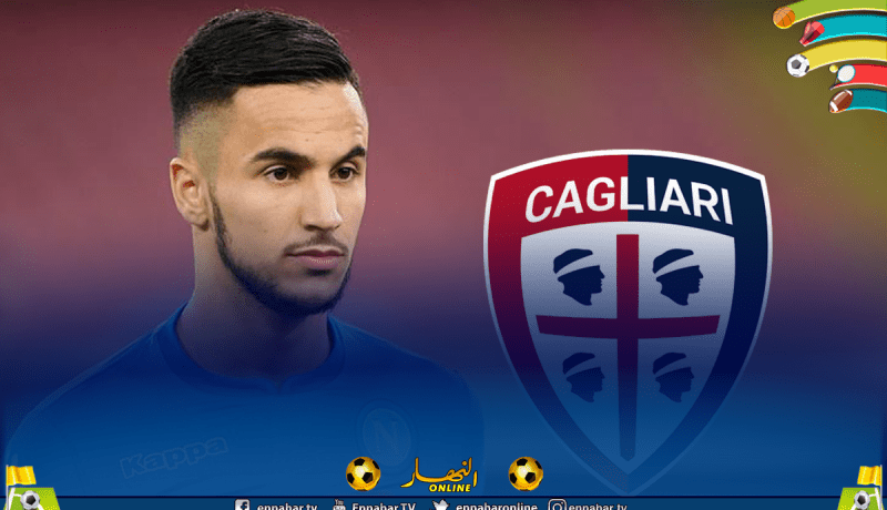كالياري الأقرب لضم أوناس