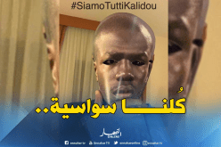 غولام :”الدين لا يهم..اللون لا يهم فلنستمتع بالحرية”