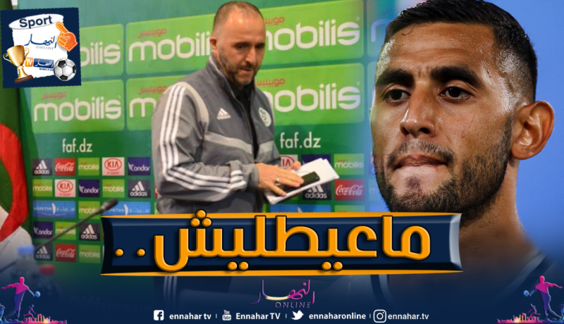 بلماضي يفضح غولام!