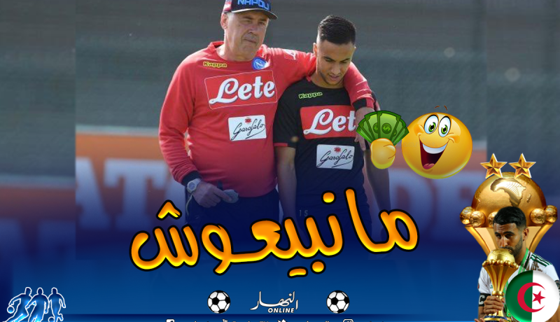 أنشيلوتي يرفض بيع عقد أوناس
