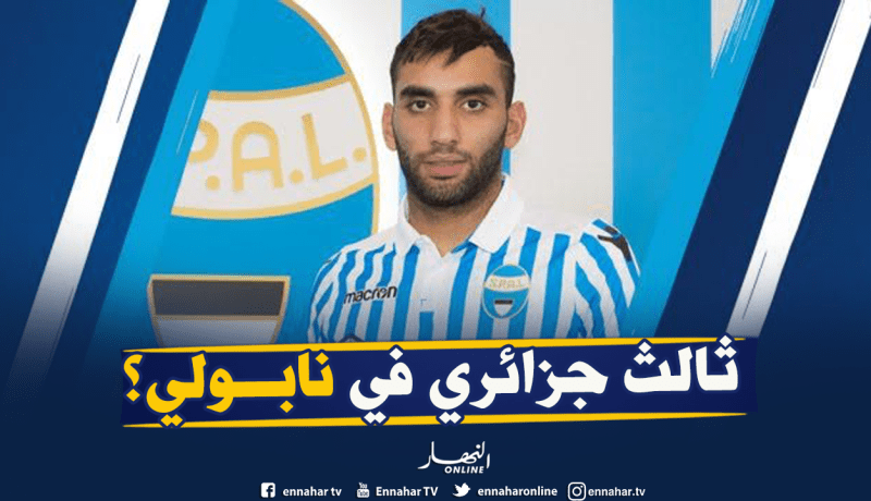 “رايولا” مفتاح إنتقال “فارس” لـ”نابولي”