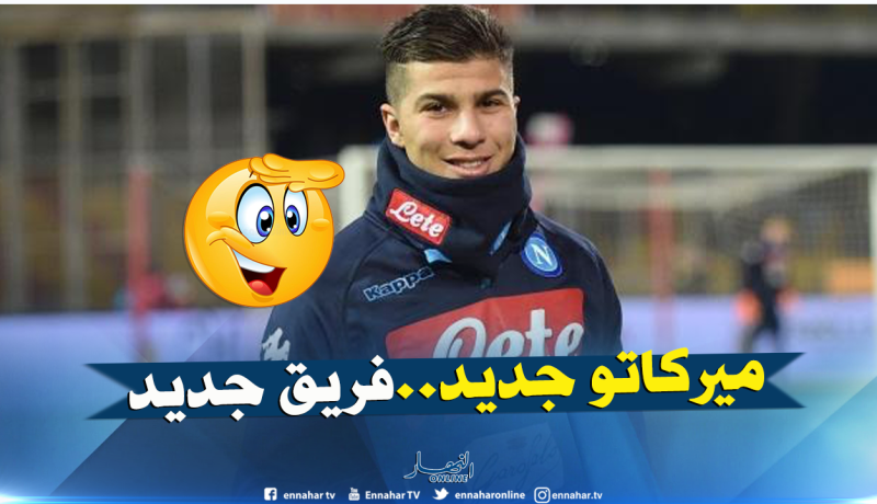 “مشاش” يُغير الأجواء من جديد