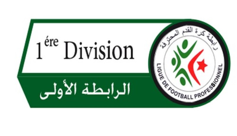 الرابطة الاولى موبيليس.. هزيمة ثانية لإتحاد الجزائر وإستفاقة غليزان