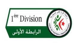 الفاف تحدد موعد إنتهاء بطولة الرابطة الاولى موبيليس