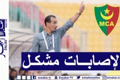نغيز: “نأمل في الإستفادة من خدمات كل لاعبينا”