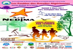 ‮''‬نجمة‮''‬حاضرة في‮ ‬ماراطون الغزالات والمكفوفين ومسابقة ملكة جمال الجامعة ‮1102‬