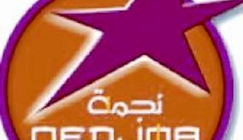 نجمة تطلق مسابقتين لفائدة الشباب والأطفال