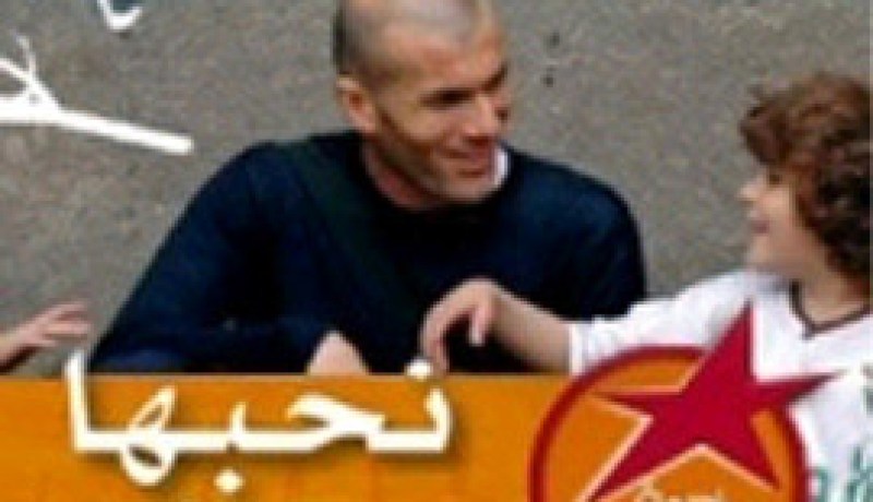 “نجمة” تخسر 380 مليون دولار بعد ثلاثة سنوات من النشاط في الجزائر