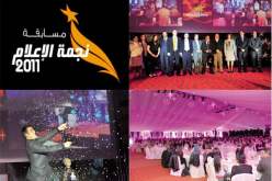 نجمة تحتفل باليوم العالمي لحرية الصحافة وتسلم جوائز للفائزين في الطبعة الخامسة لمسابقة مديا ستار