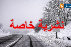 موجة برد وتساقط الثلوج على المرتفعات التي يصل علّوها 700 م