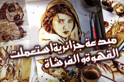 فيديو.. جزائرية اختارت القهوة لتبدع في فن الرسم