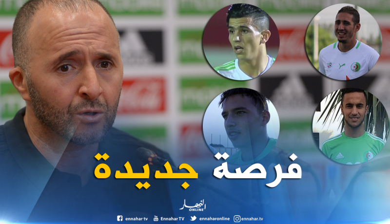 بلماضي يعيد هذا الرباعي لقائمة الخضر