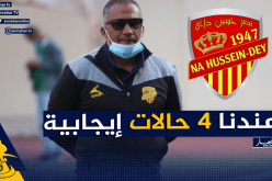 نصر حسين داي يسجل أربع إصابات بكورونا وسط لاعبي الفريق