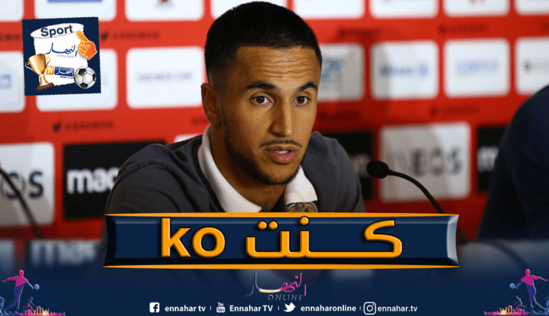 أوناس: “شعرت بالإرهاق بسب غيابي الطويل عن المنافسة”