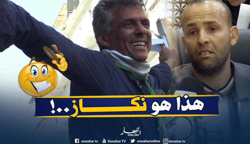 قصة فاقت الدراما الهندية…”رشيد نكاز” ليس هو “رشيد نكاز” !