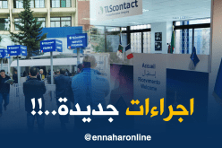 فرنسا ترفع تكاليف تأشيرتها الى 11 ألف و 800 دينار