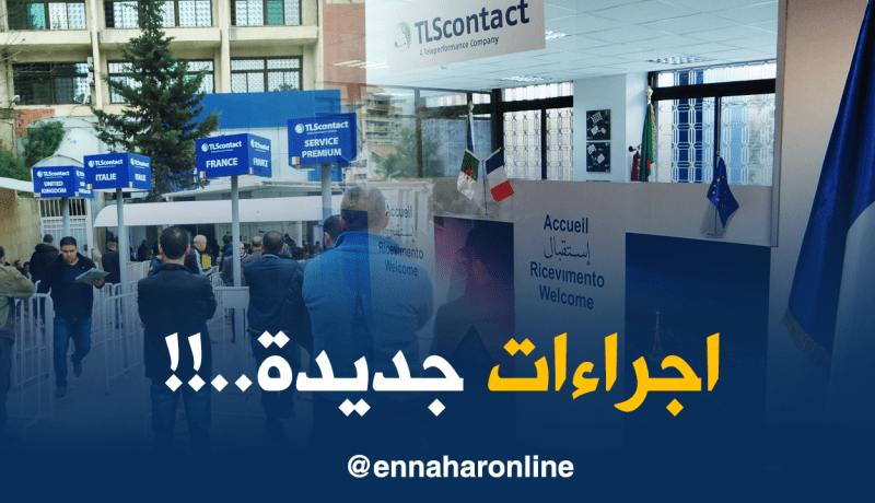 فرنسا ترفع تكاليف تأشيرتها الى 11 ألف و 800 دينار