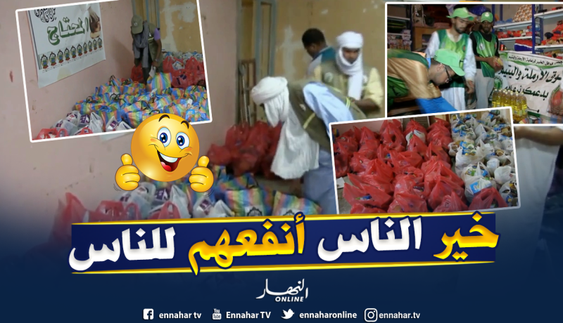 تندوف: جمعيات خيرية تسابق الزمن لمساعدة الفقراء والمعوزين