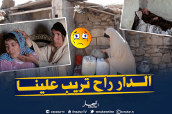 عائلة تعيش كل أنواع الحرمان والبؤس تستغيث بأم البواقي