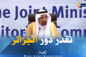 وزير الطاقة السعودي : نقدر ونثمن دور الجزائر تحت قيادة بوتفليقة وكافة السلطات