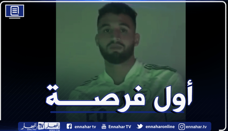 رسميا.. أول مُشاركة لتوبة مع المنتخب الوطني