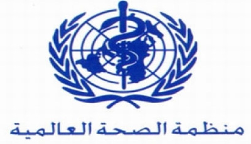 منظمة الصحة تعلن أن فيروس زيكا خطر عالمي