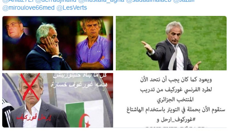 نشطاء مواقع التوصل الإجتماعي يطالبون برحيل غوركيف