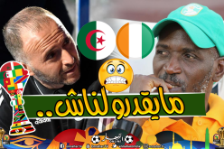 مُدرب كوت ديفوار يسعى لضرب “بلماضي” بسلاحه