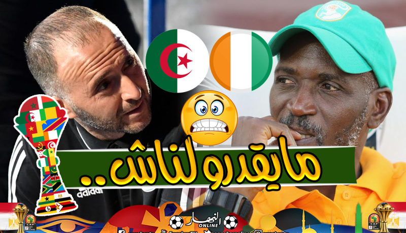 مُدرب كوت ديفوار يسعى لضرب “بلماضي” بسلاحه