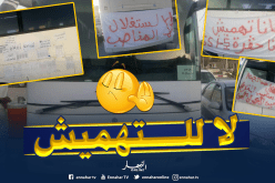 منع حافلة نقل عمال شركة عين صالح غاز من التنقل إحتجاجا على التشغيل بالمنيعة