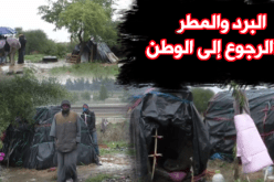 هكذا يواجه الأفارقة الرافضين لعمليات الترحيل قساوة الطقس