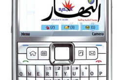 النهار الآن على هاتفك النقال