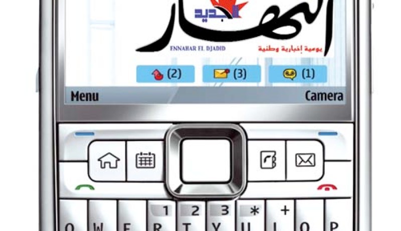 النهار الآن على هاتفك النقال