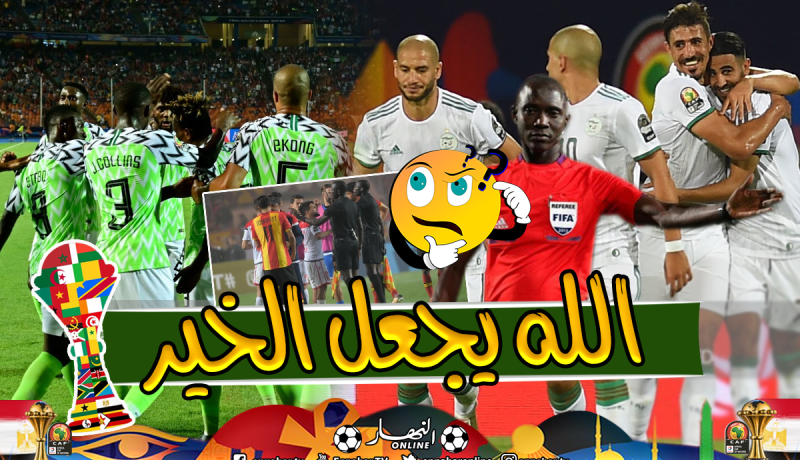 “الكاف” تصدم “الخضر” قبل مواجهة “نيجيريا” !!