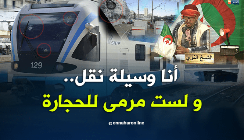 الشيخ النوي..قطارات تدفع ثمن سلوكات لاحضارية