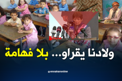  الشيخ النوي: جماعة التربية راكم هابطين