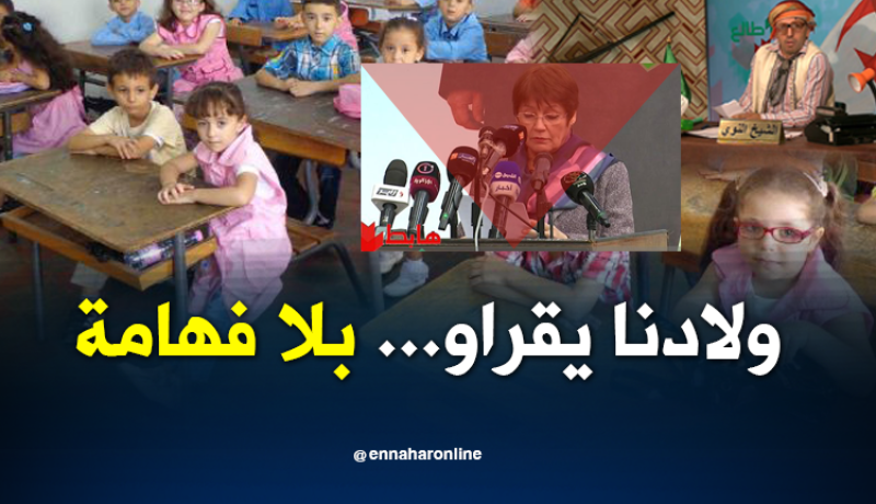  الشيخ النوي: جماعة التربية راكم هابطين