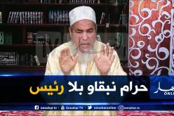 الشيخ شــمس الدين: “بقاء الجزائر بلا حاكم وفوز حاكم بالتزوير حـــــــرام”