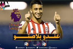 بن رحمة يُسوق إسم بونجاح في إنجلترا