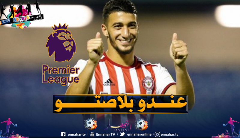 بن رحمة يُسوق إسم بونجاح في إنجلترا