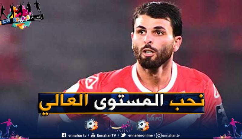 سبانو: “طموحاتي تتعدى الليغ1 الفرنسية”