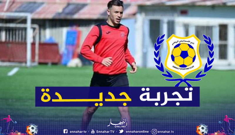 شريفي يتجه للدوري المصري من بوابة الدراويش